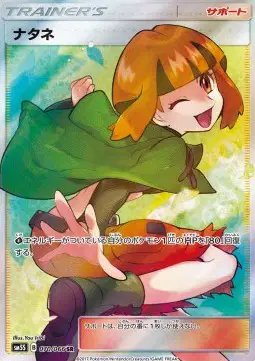 Gardenia (JP) — Ultra Sun 070/066
