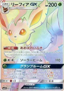 Leafeon GX (JP) — Ultra Sun 073/066