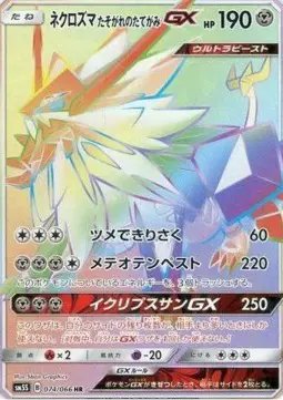 Dusk Mane Necrozma GX (JP) — Ultra Sun 074/066