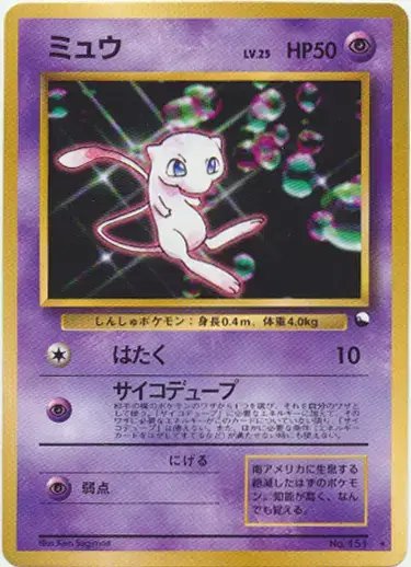 Mew World Hobby Fair (JP) — Unnumbered Promos (1997) 151