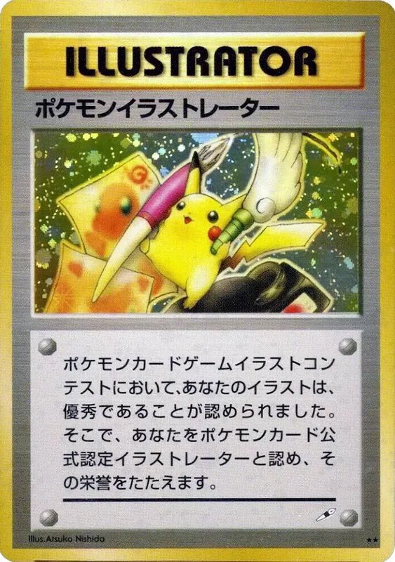 Pikachu Illustrator (JP) — Unnumbered Promos (1997) 