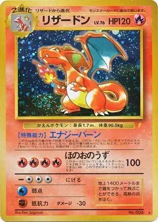 Charizard Trade Please (JP) — Unnumbered Promos (1998) 006