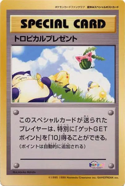 Tropical Present [Postcard] (JP) — Unnumbered Promos (1999) 