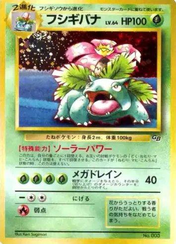 Venusaur Gameboy (JP) — Unnumbered Promos (1999) 003
