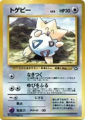 Togepi Corocoro 1999 (JP) — Unnumbered Promos (1999) 