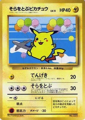 Flying Pikachu Nippon Airlines (JP) — Unnumbered Promos (1999) 025
