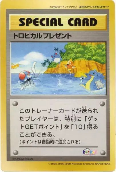 Tropical PresentÂ [Postcard] Corocoro 1999 (JP) — Unnumbered Promos (1999) 