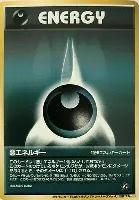 Darkness Energy (JP) — Unnumbered Promos (1999) 
