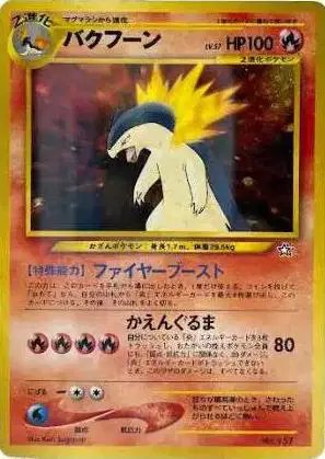 Typhlosion Neo Premium file 1 (JP) — Unnumbered Promos (1999) 157
