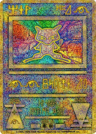 Ancient Mew (Japanese Exclusive Print) — Unnumbered Promos (1999) 1