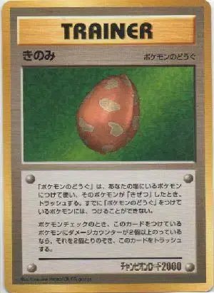 Berry Champion Road (JP) — Unnumbered Promos (2000) 
