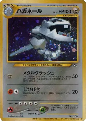 Steelix (JP) — Unnumbered Promos (2000) 208