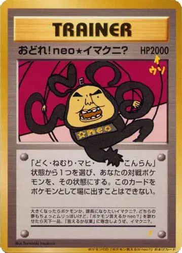 Dance! Neo Imakuni? (JP) — Unnumbered Promos (2000) 