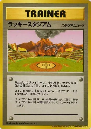Lucky Stadium [Onix] (JP) — Unnumbered Promos (2000) 