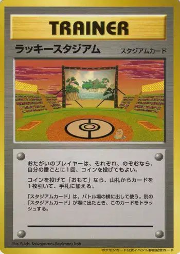 Lucky Stadium [Diglett] (JP) — Unnumbered Promos (2000) 