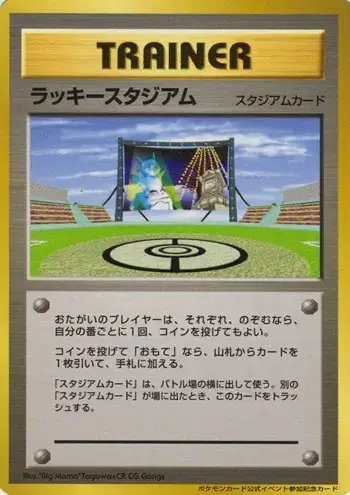 Lucky Stadium [Pikachu] (JP) — Unnumbered Promos (2000) 