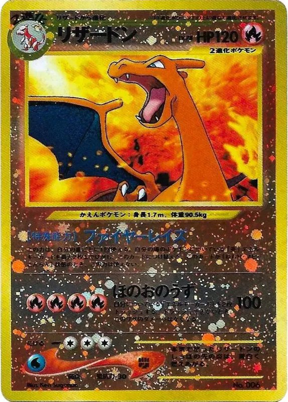 Charizard Neo Premium File 2 (JP) — Unnumbered Promos (2000) 006