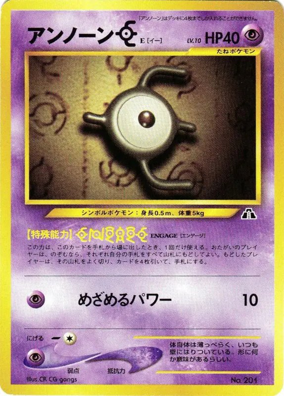 Unown E Neo Premium File 2 (JP) — Unnumbered Promos (2000) 201