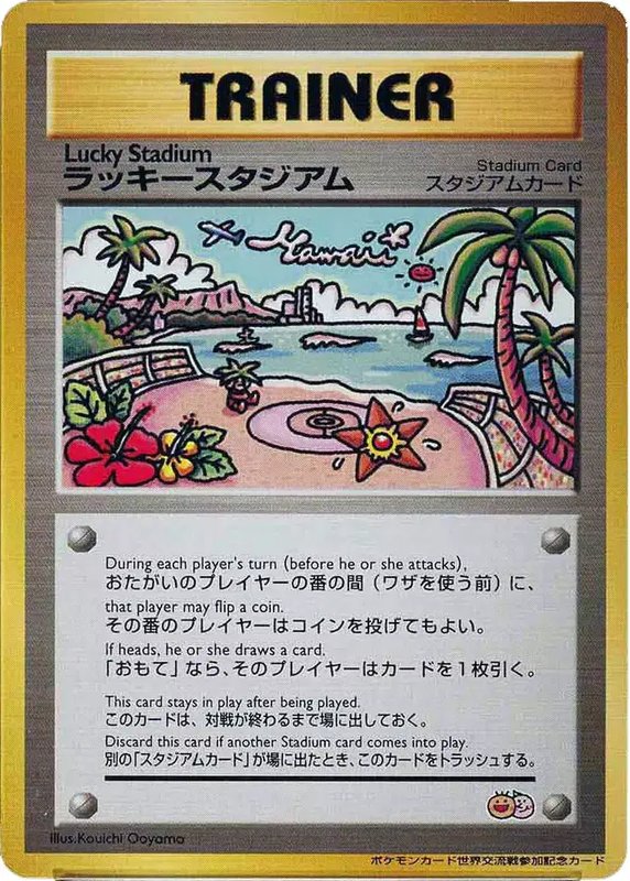 Lucky Stadium [Bilingual] (JP) — Unnumbered Promos (2000) 