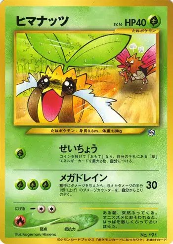 Sunkern (JP) — Unnumbered Promos (2000) 191