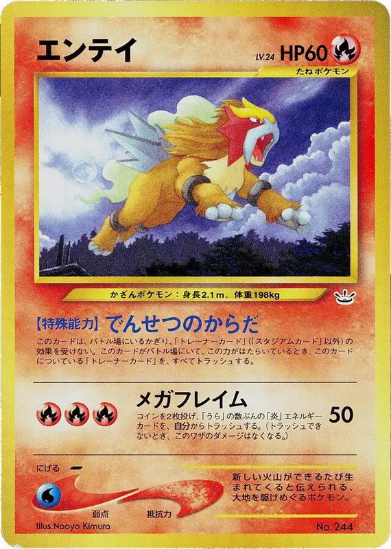 Entei Neo Premium File 3 (JP) — Unnumbered Promos (2000) 244