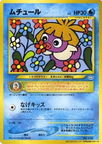 Smoochum Corocoro 2000 (JP) — Unnumbered Promos (2000) 238