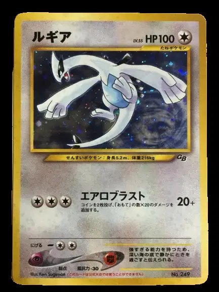 Lugia Game Boy Promo (JP) — Unnumbered Promos (2001) 249
