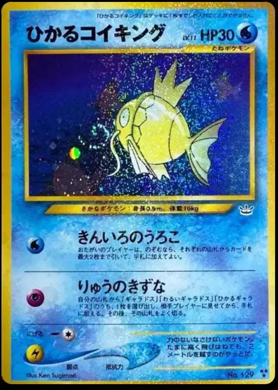 Shining Magikarp (Fan Club 600 GET Point Prize) (JP) — Unnumbered Promos (2001) 129
