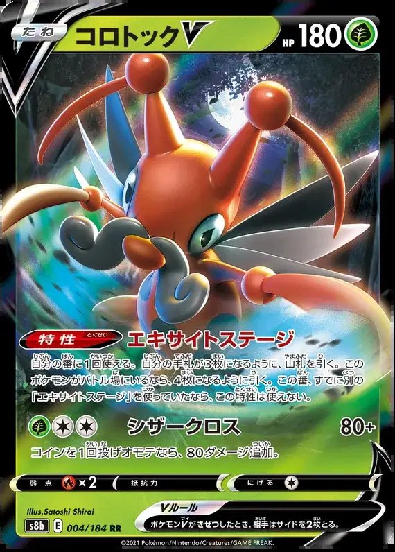 Kricketune V (JP) — VMAX Climax 004/184