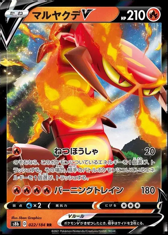 Centiskorch V (JP) — VMAX Climax 022/184