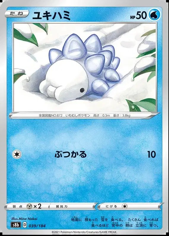 Snom (JP) — VMAX Climax 039/184