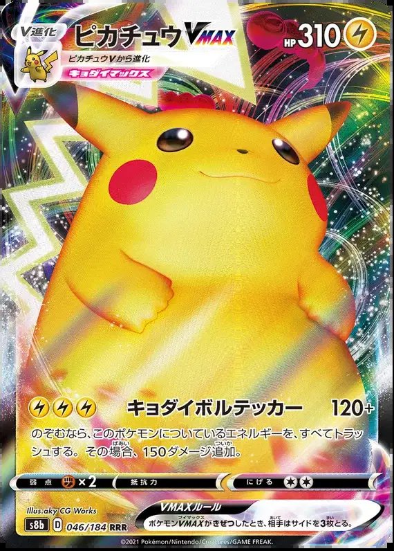 Pikachu VMAX (JP) — VMAX Climax 046/184