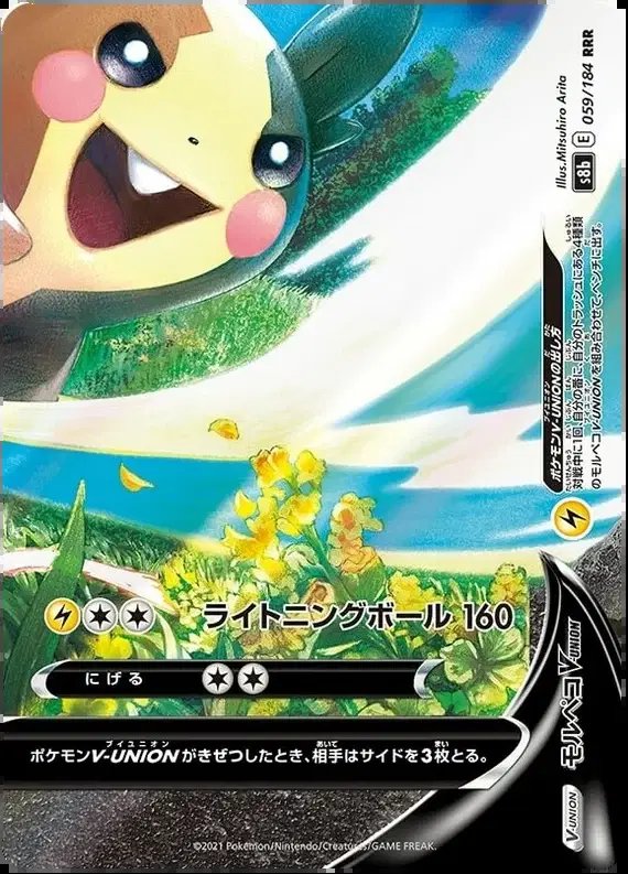 Morpeko V (JP) — VMAX Climax 059/184