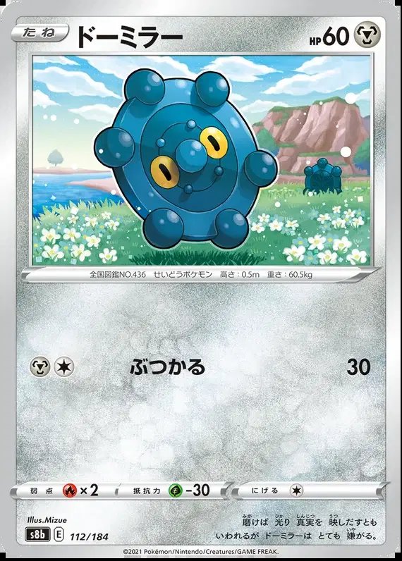 Bronzor (JP) — VMAX Climax 112/184