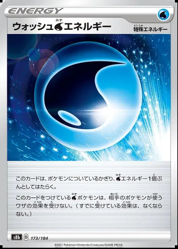 Wash Energy (JP) — VMAX Climax 173/184