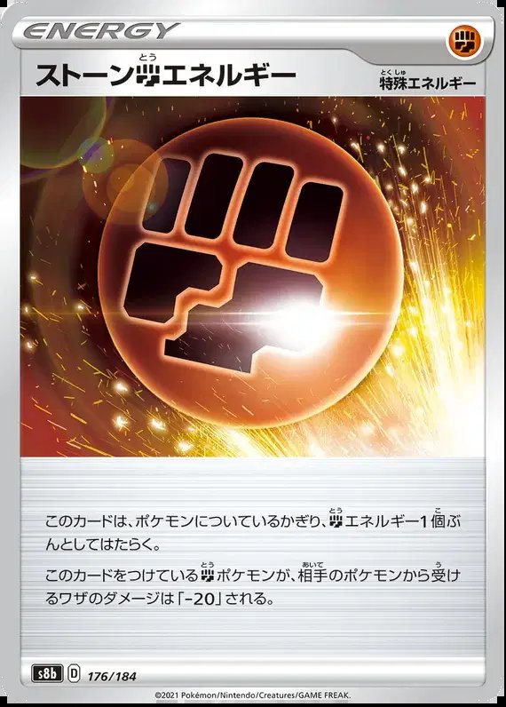 Stone Energy (JP) — VMAX Climax 176/184
