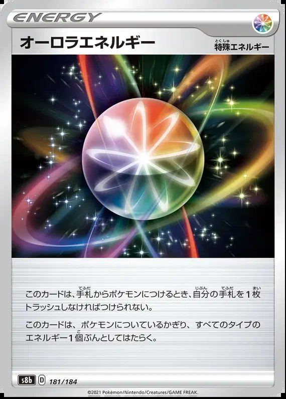 Aurora Energy (JP) — VMAX Climax 181/184