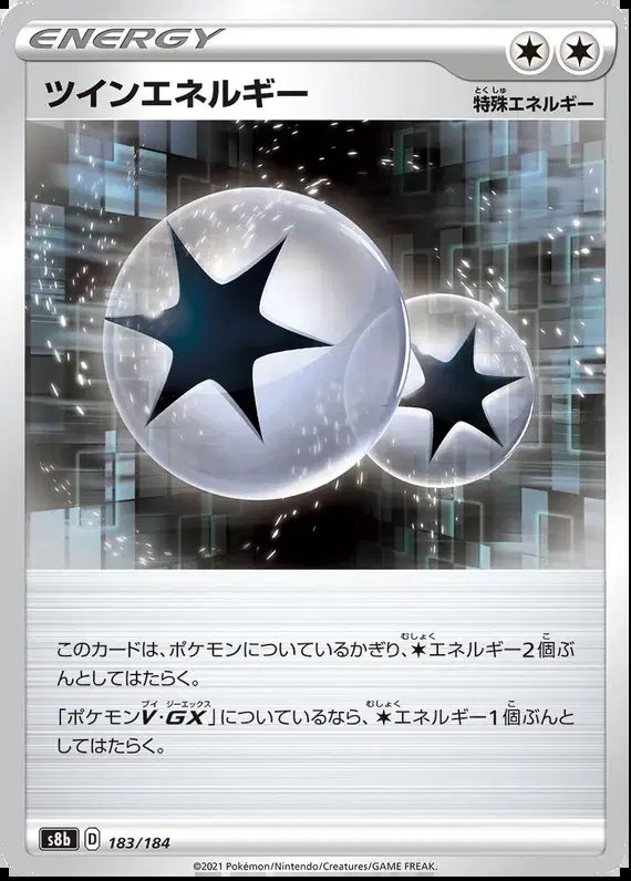 Twin Energy (JP) — VMAX Climax 183/184