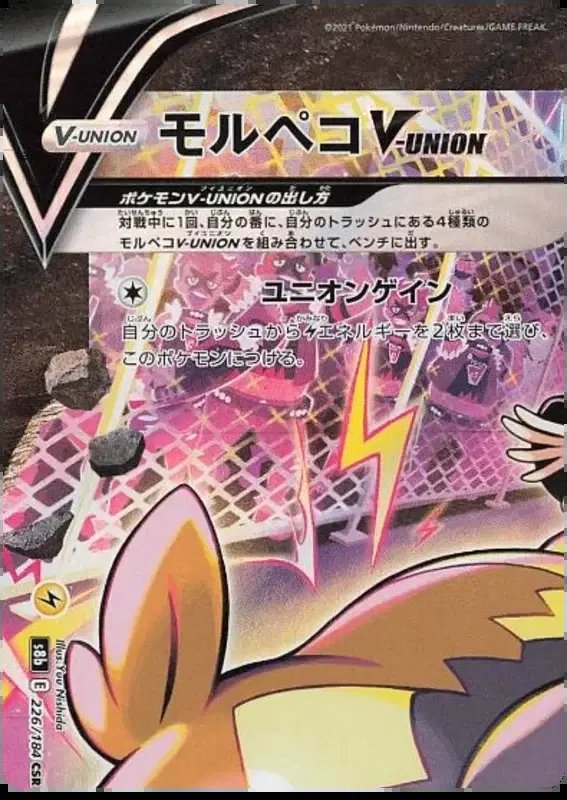 Morpeko V (JP) — VMAX Climax 226/184