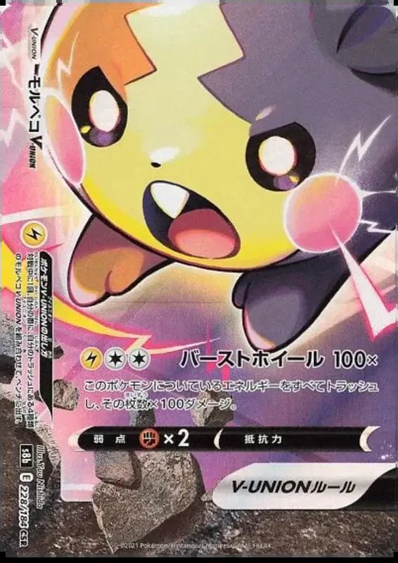 Morpeko V (JP) — VMAX Climax 228/184