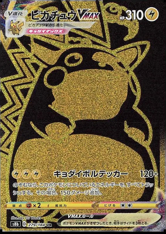 Pikachu VMAX (JP) — VMAX Climax 279/184