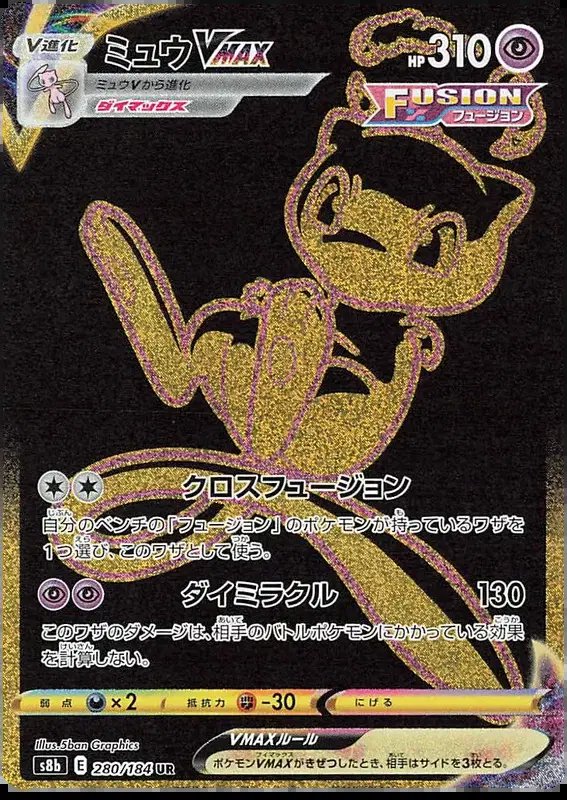 Mew VMAX (JP) — VMAX Climax 280/184