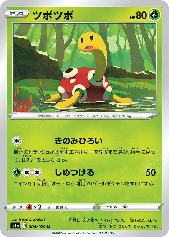 Shuckle (JP) — VMAX Rising 004/070
