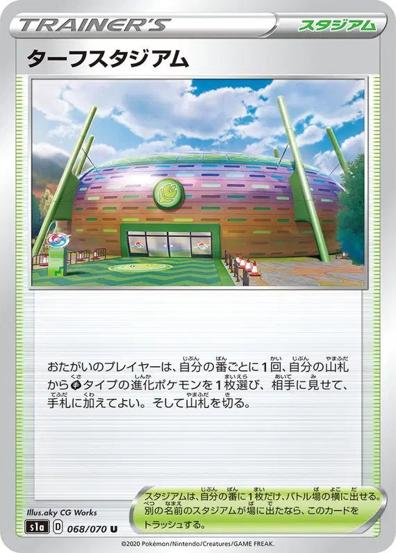 Turrfield (JP) — VMAX Rising 068/070