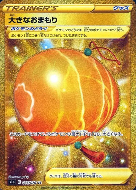 Big Charm (JP) — VMAX Rising 085/070