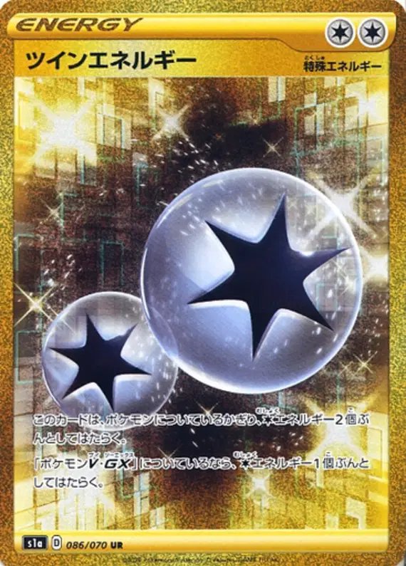 Twin Energy (JP) — VMAX Rising 086/070