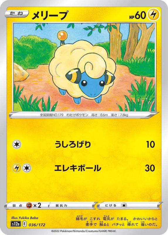 Mareep (JP) — VSTAR Universe 036/172