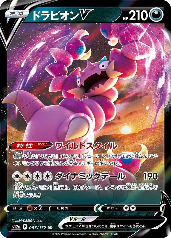 Drapion V (JP) — VSTAR Universe 085/172