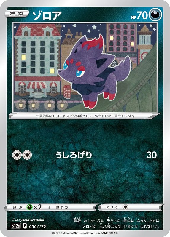 Zorua (JP) — VSTAR Universe 090/172