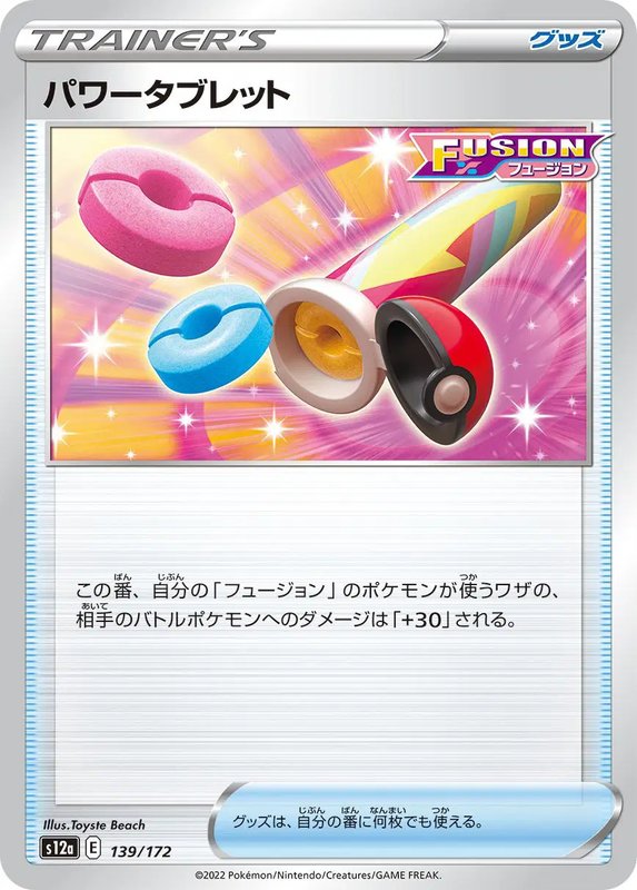 Power Tablet (JP) — VSTAR Universe 139/172
